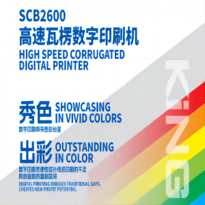 Digital Single-Pass corrugated paper printing machine SCB2600 Corrugated Box Paper Inkjet Packing Printer