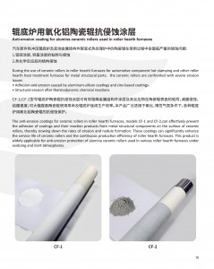 High Alumina Ceramic Kiln Roller for Lithium Battery Cathode Sintering Furnace, High Temperature Resistant Ceramic Roller Rod for LFP NCM Ternary Material Calcination Tunnel Kiln